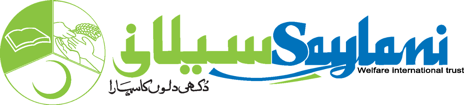 Saylani Welfare